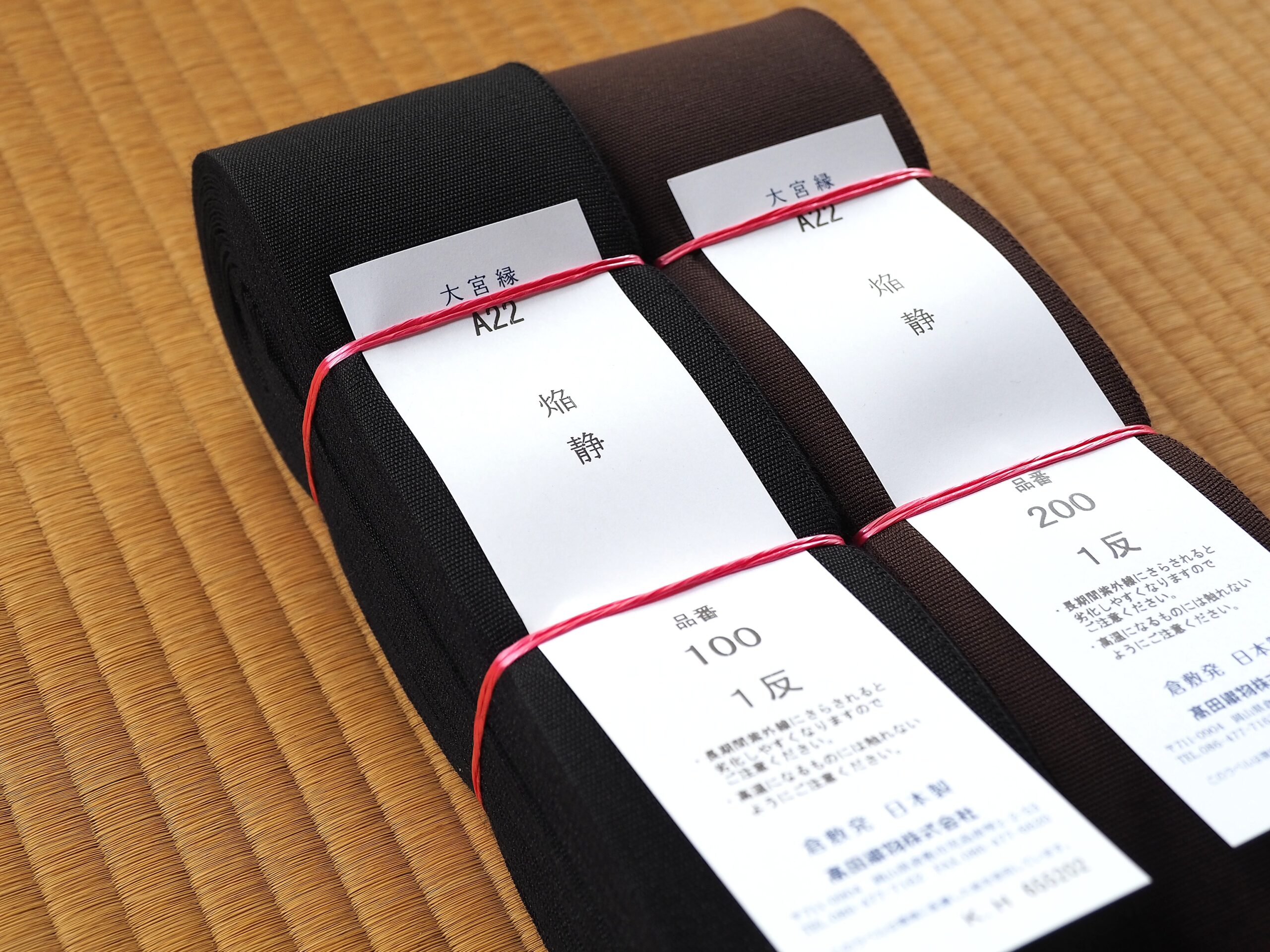 業界初！難燃素材を用いた畳縁｜大宮縁「焔静（えんせい）」発売のご 